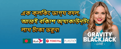ডেইলি ক্যাশব্যাক 💰 promotion